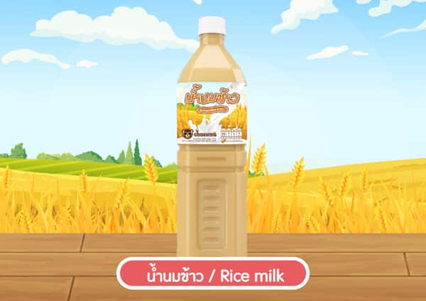 น้ำนมข้าว 1,500 มล. - Image 1