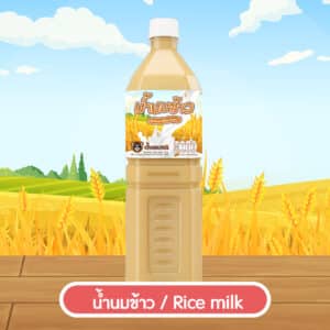 น้ำนมข้าว 500 มล